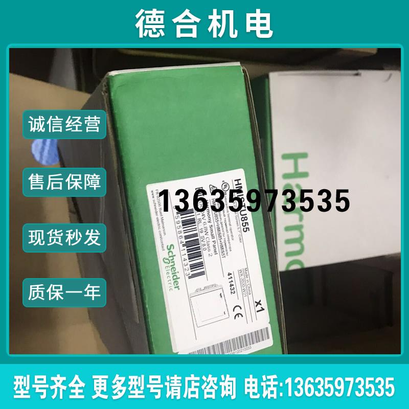 触摸屏HMIS5T+HMIS85=HMISTU855 5.7寸 质保一年报价