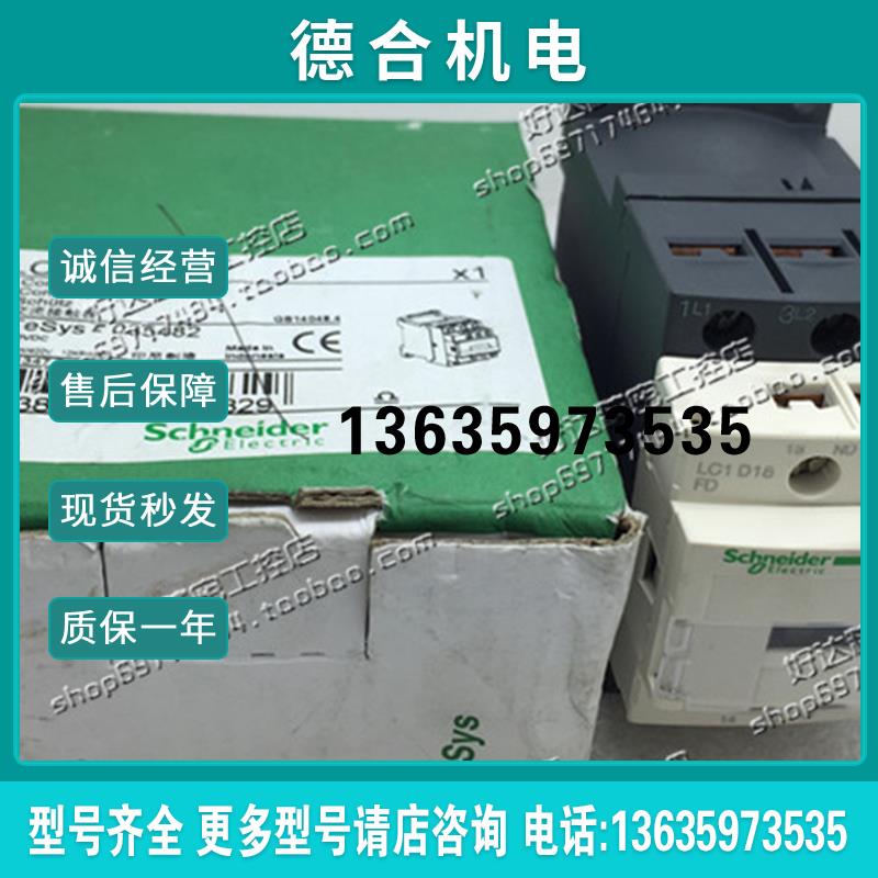 原装正品 Schneider 直流接触器 LC1D18FD 110VDC 现货全新报价
