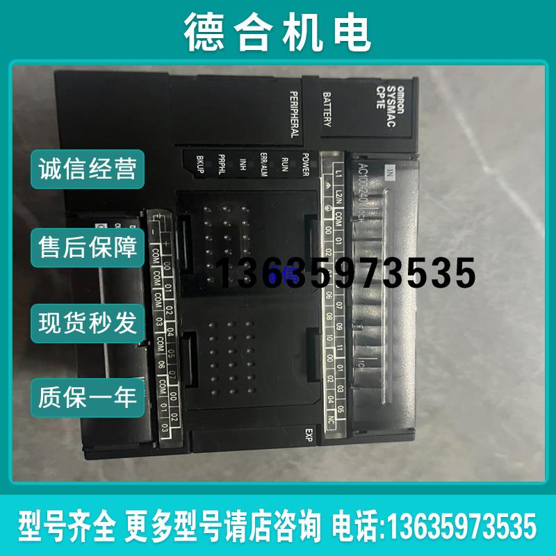 CP1E系列【】报价