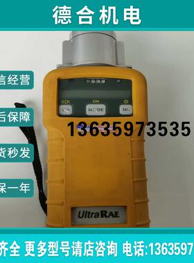 报价【鹏云】华瑞ultraRAE pgm-7200 光离子化检测仪 实物【议价