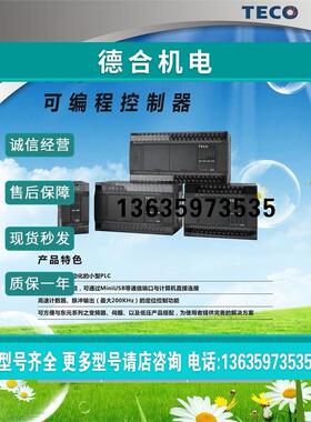 报价东元台安PLC可编程控制器AP-232BT-A 继电器AP-232BR-A