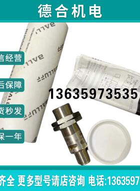 巴鲁夫超声波传感器BUS004M全新报价