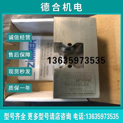 zimmer  MKS2005AK 常闭钳制器。需要联系报价
