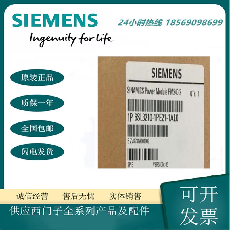 6SL3210-1PE21-1AL0正品G120变频器功率模块PM240-2  3.0kW报价