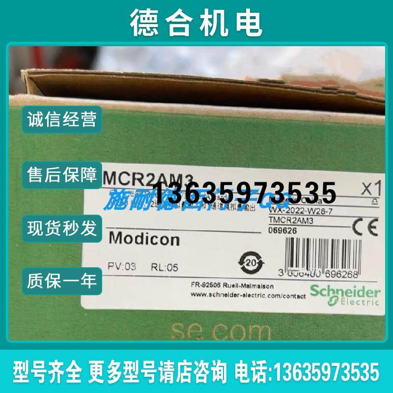 TMCR2AM3模拟量扩展板全新原装库存充足现货包邮质保一年报价