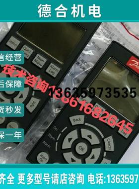 FC302/301变频器中文液晶操作面板 LCP102 订货号130B1报价
