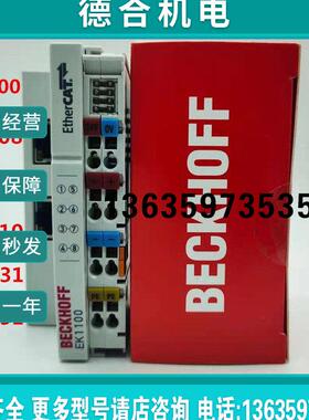 报价BECKHOFF倍福模块EK1100 EL6731 EL9410 EL6751 EK1122 BK315