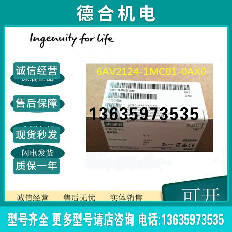 6AV2124-1MC01-0AX0KP1200C触摸按键操作12寸宽幕TFT显示屏报价