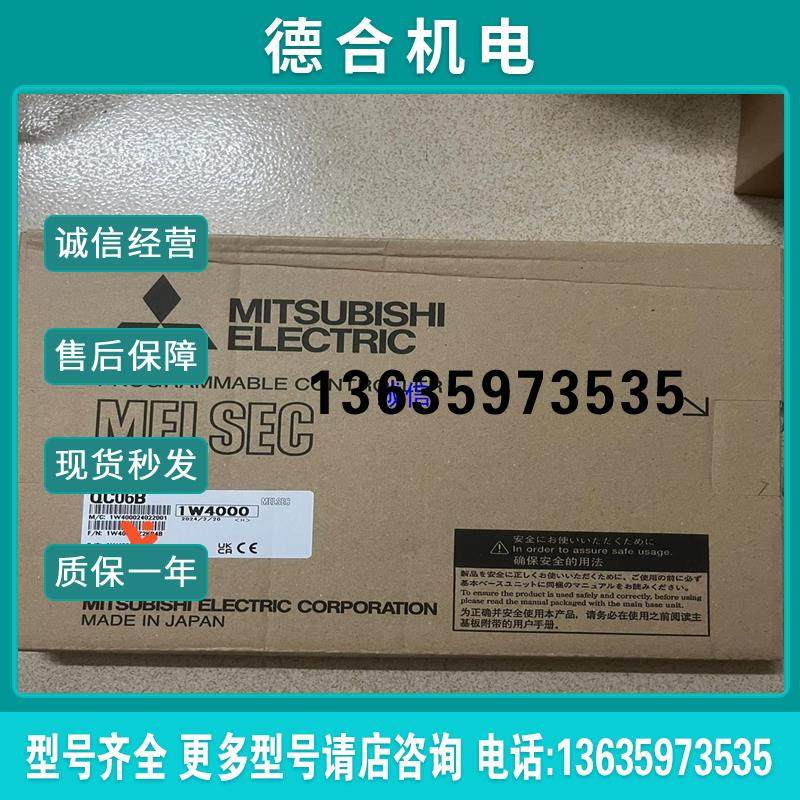 QC06B 原装正品24年保内货【】报价