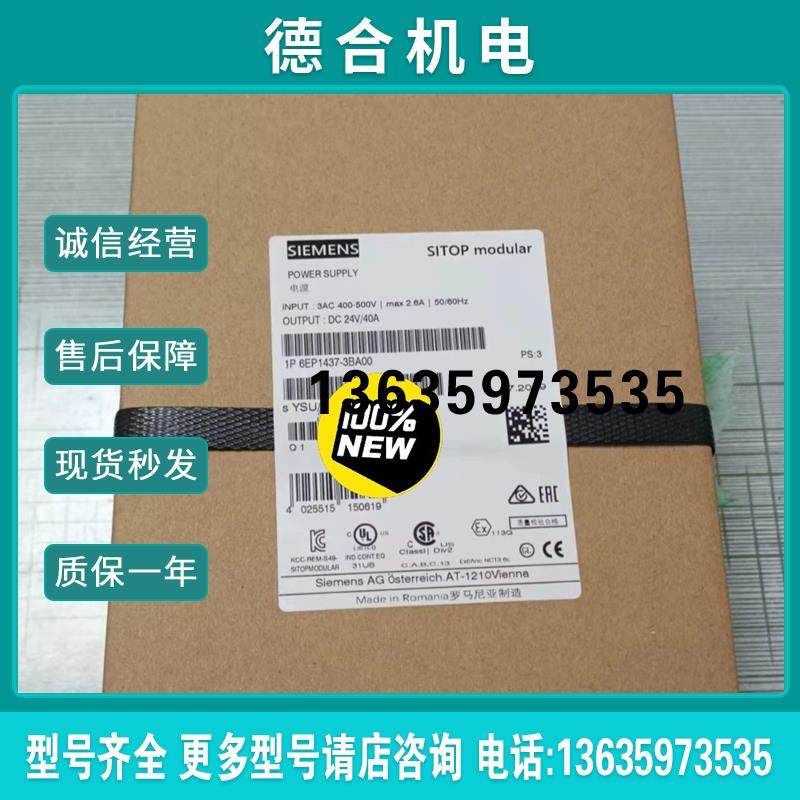 6EP1437-3BA00全新SITOP 稳定电源输入报价