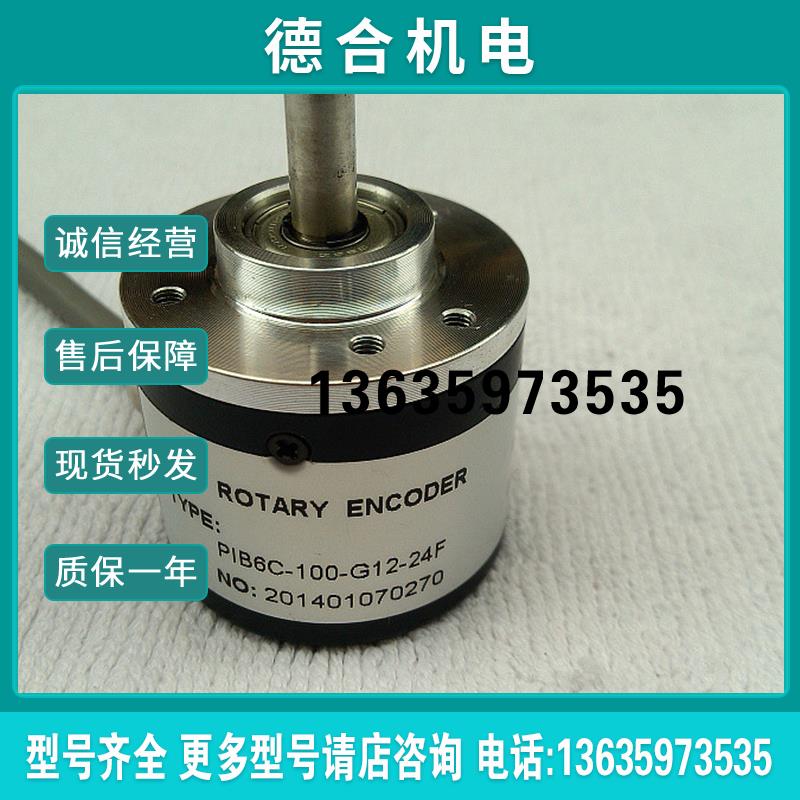 PIB6C-2000-G10-30F光电编码器 高脉冲测速编码器 替代三峰编报价