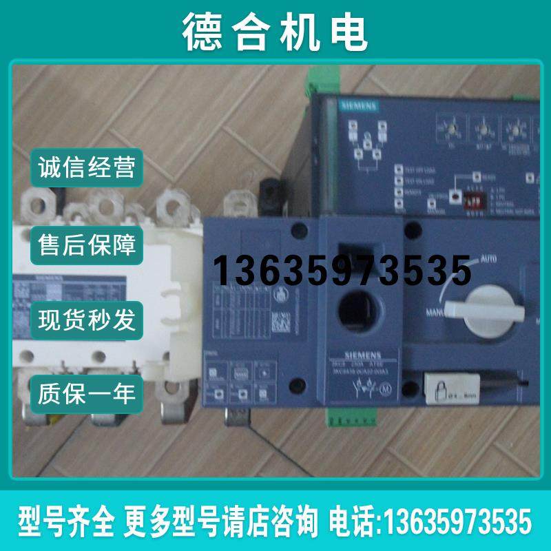 双电源转换开关3KC8438-0CA22-0GA3 250A 4P原装拆机质量好报价