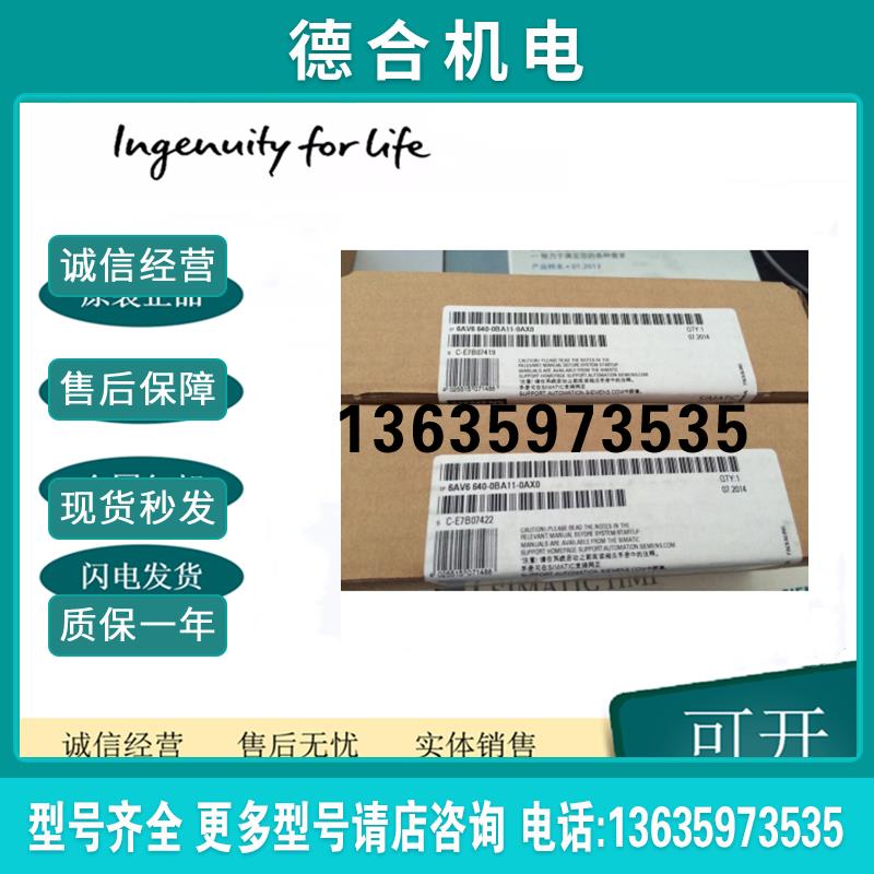 全新原装SIMATIC操作面板OP77A LC4.5寸6AV6641-0BA11-0AX1报价