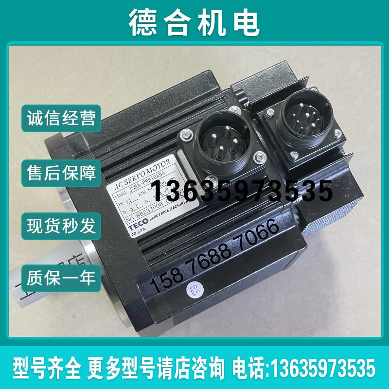 台湾东元伺服电机JSMA-MA MC MB 05 10 15 20 30 ABK ABKB 00报价