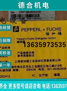 P+F倍加福编码器TVI50T-09BK0R6TN-01000原装097850报价