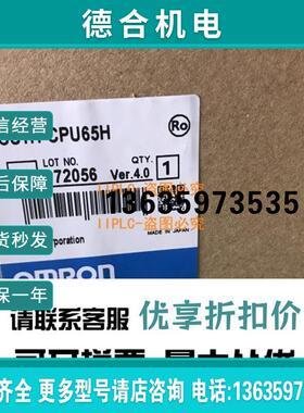 模块 CS1H-CPU63H 64H 65 66 67 H -V1 报价