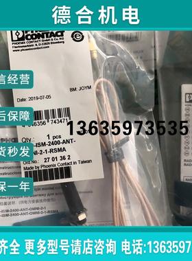 RAD-ISM-2400-ANT-OMNI-2-1-RSMA - 2701362天线/Pho报价