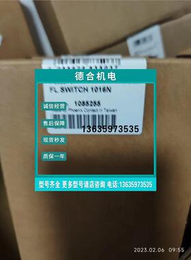 报价1085255德国菲尼克斯百兆16口工业以太网交换机FLSWITCH1016N