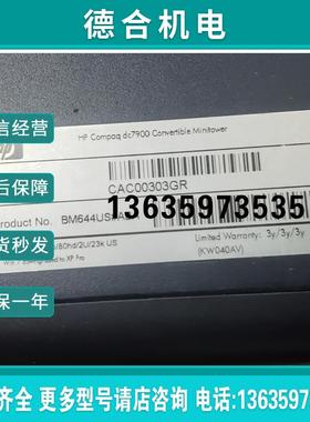 HP Compaq DC7900 Convertible M报价