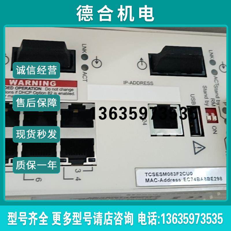 以太口交换机TCSESM083F2CU0全新现货报价