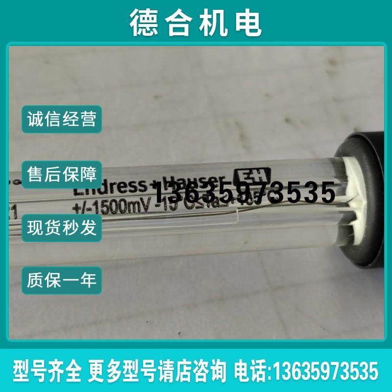 EH电极CPS12D-7PA21原厂报价