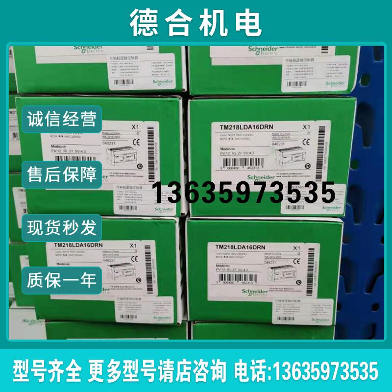 TM218LDA16/LDA24/LDA40/LDA60DRN/LDA40DRPHN/LDA40DR4PHN报价