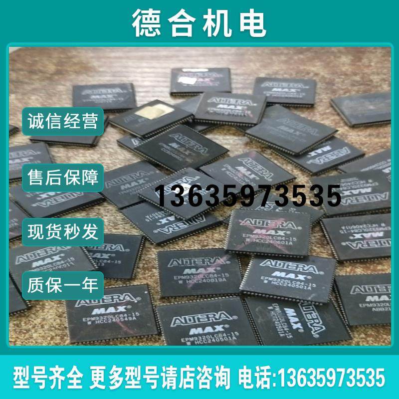 EPM9320LC84  PLCC84  拆机旧货  懂的带(hihi电子)报价