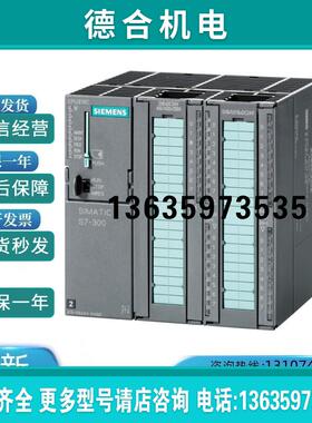 6ES7313-6CG04-0AB0S7-300CPU/6ES73136CG040AB0现货全新正报价