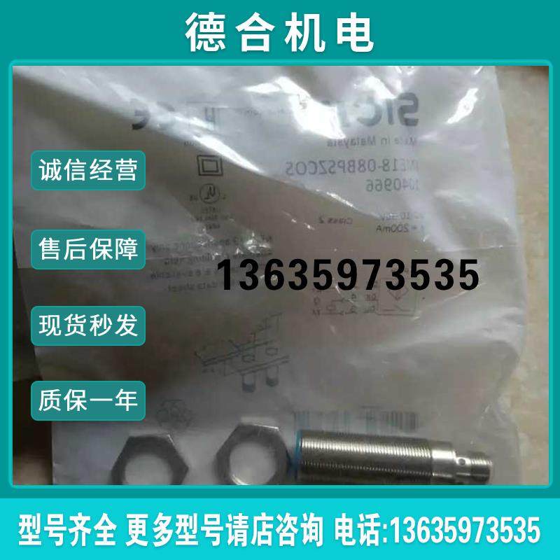 全新德国SICK IME18-08BPSZCOS接近开关 正品原装现货报价