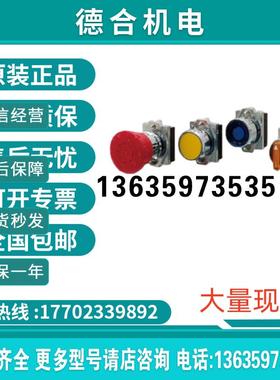 3SU1001-0AB20-0AA0发光按钮22mm圆形塑料,红色,按钮扁平报价