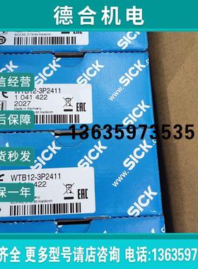 全新原装SICK WTB12-3P2411 1041422 WTB12-3N2411传感器正品报价