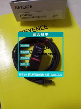 报价FT-H10 FT-H20 FT-H30日本原装KEYENCE基恩士温度传感器质保1