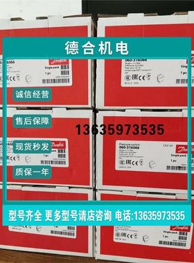 报价全新正品。丹佛斯060-316066