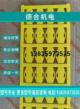 报价整版现货黄色魏德米勒线缆标签SFX 9/24 MC NE GE V2  185246