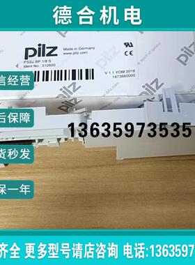 全新德国皮尔兹模块底座PSSU BP 1/8 S 现货312600原装报价