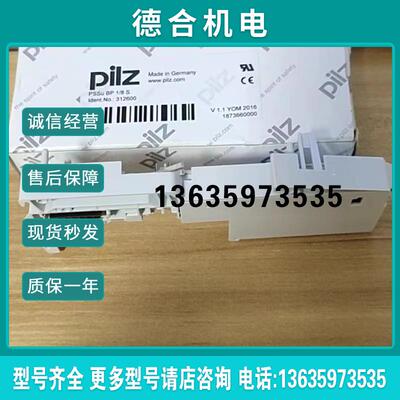 全新德国皮尔兹模块底座PSSU BP 1/8 S 现货312600原装报价