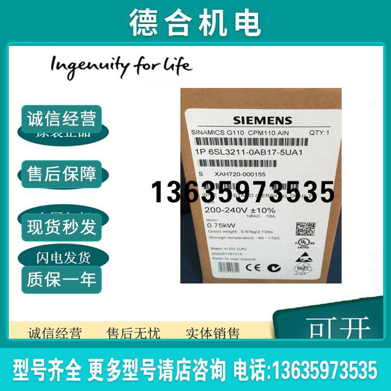 6SL3211-0AB17-5UA1 G110-CPM110 交流驱动未过滤 200-240V报价