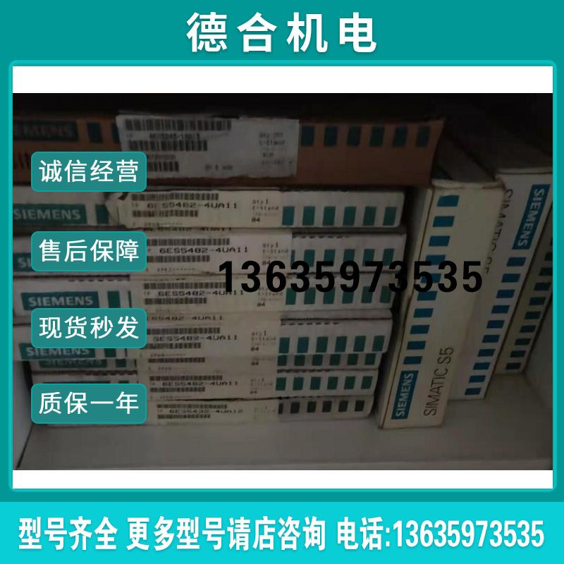 拍前询价:6ES5942-7UA13S5 CPU942F S5-115UPLC 6ES59427UA13报价