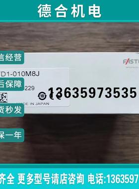 全新原装正品 FASTUS TD1-010M8J 光电传感器 现货销售报价