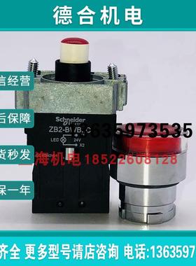 红色带灯按钮24V ZB2BWB41C+ZB2BW34C报价