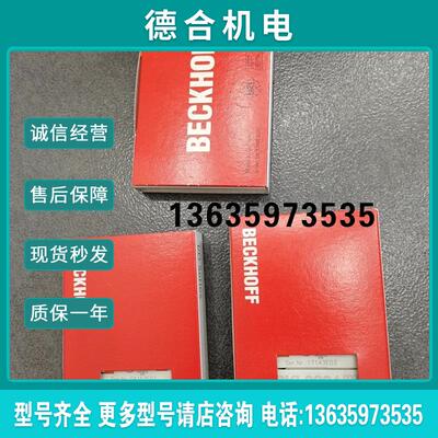 KL6001  BC9050 KL2722-0010  BECKHOFF 有包装盒报价