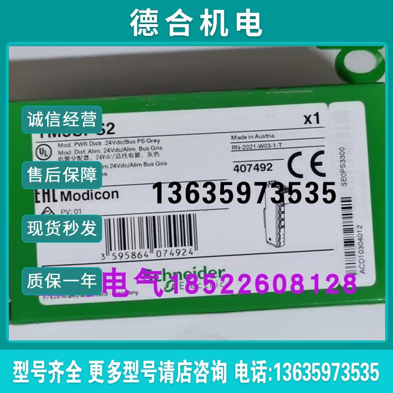 现货模块TM5SPS2 高速计数电源分配器原装报价