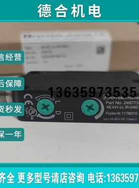德国MLV41-LL-RT-2492光纤传感器原装现货249773报价