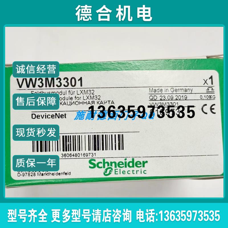 原装变频器远程显示终端 VW3A1006  VW3A1007 现货报价
