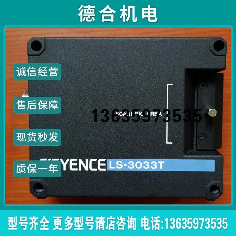 全新无包装 基恩士 LS-3033R/LS-3033T 激光测量传感器一对 报价