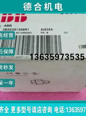 全新原装正品 AI835A 3BSE051306R1 现货报价