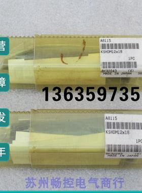 报价全新日本小金井KOGANEI缓冲器 KSHDM12*18 现货KSHDM12X18
