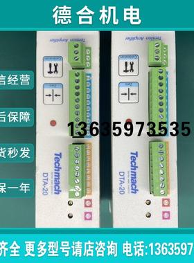 Techmach张力放大器 DTA-20 全新无包装报价