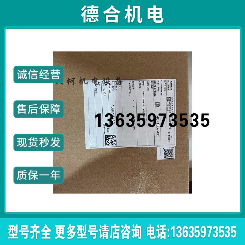 ROSEMOUNT压力变送器3051S1CD1A2E12A1BB4D1D2I1M5报价