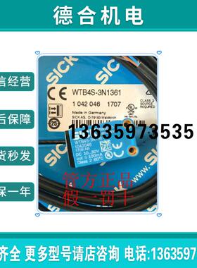 1042045 WTB4S-3N2161德国SICK西克1028082 WTB4-3P3162报价